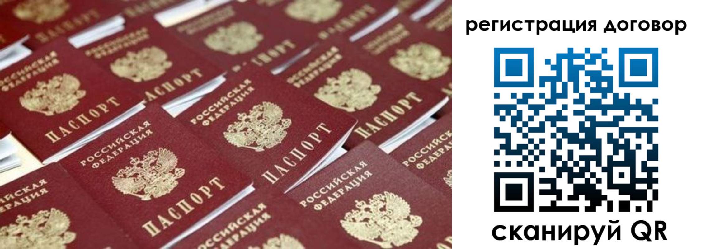 где прописаться в Заринске