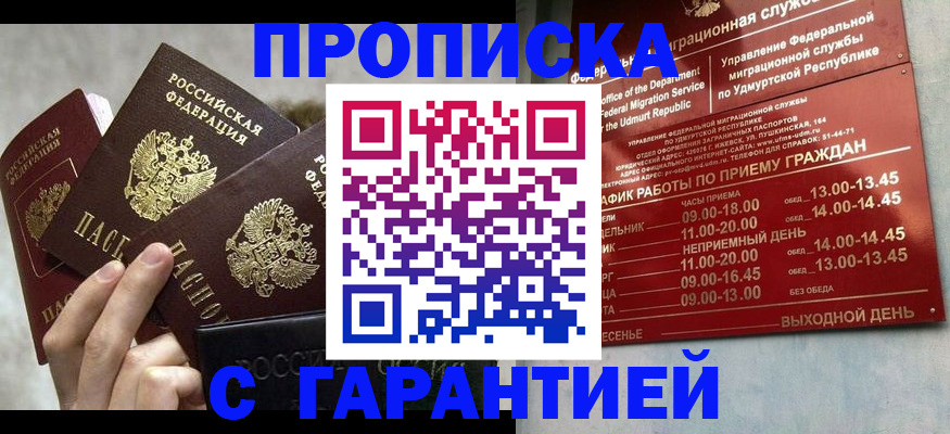 регистрация для дет. сада в Заринске